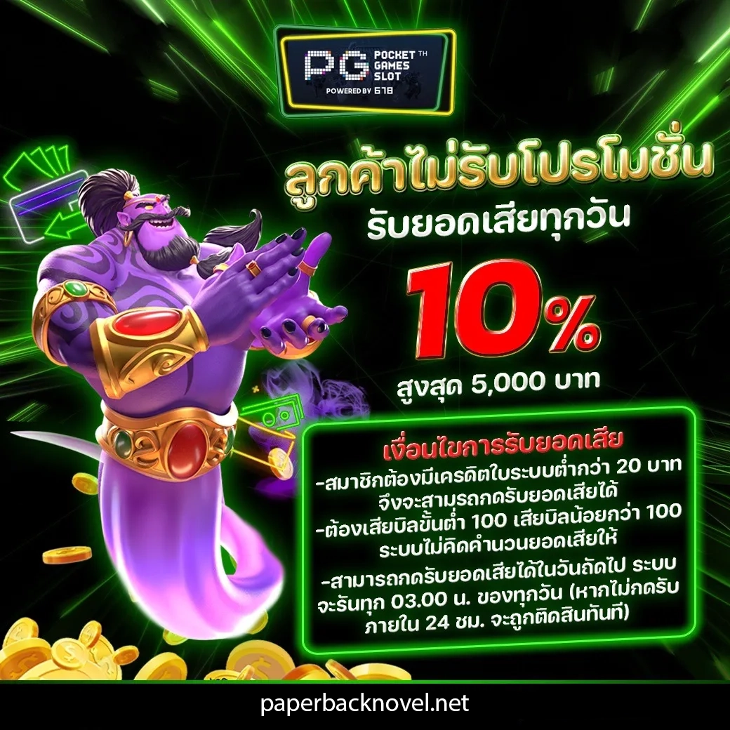 Pgslot678 เครดิตฟรี